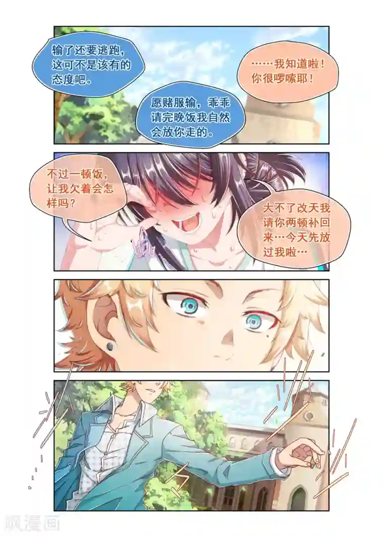 堇草之华第17话