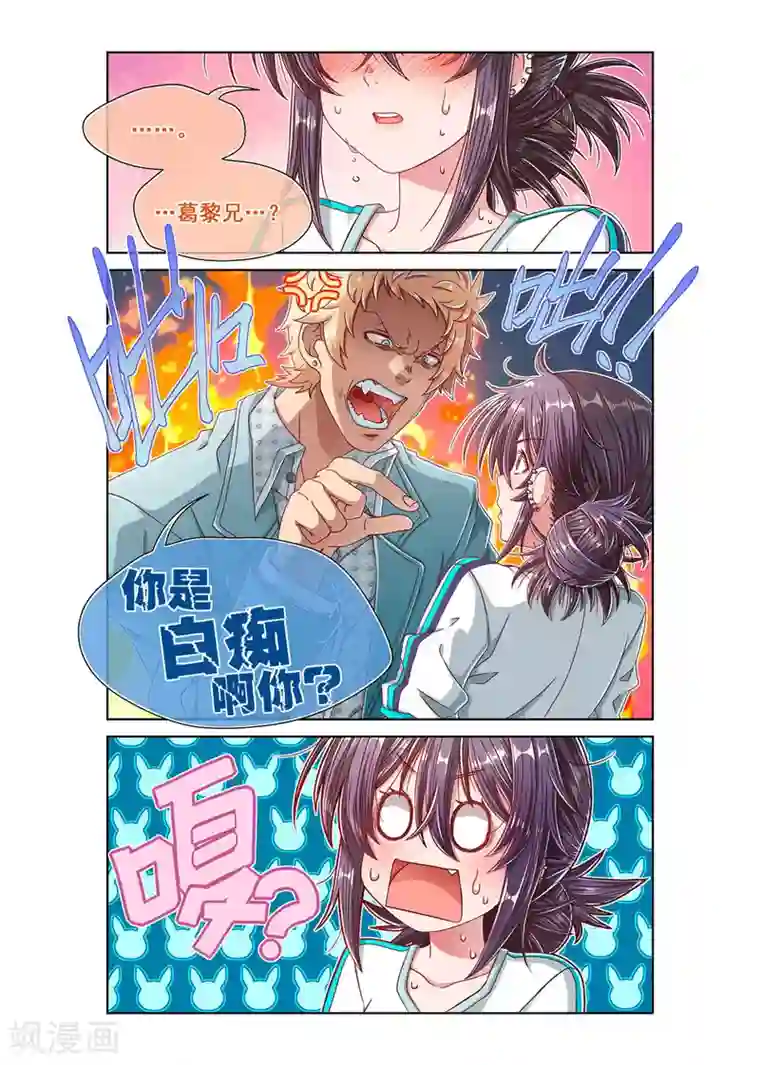 堇草之华第18话