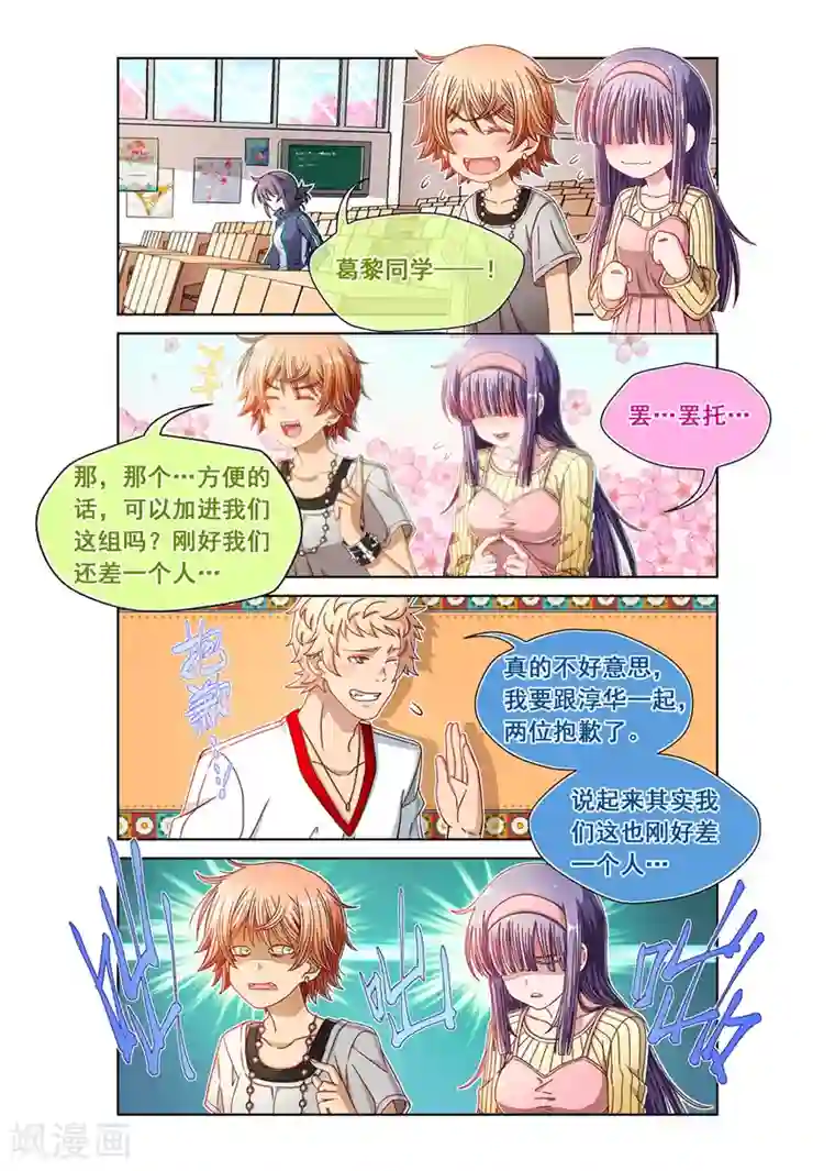 堇草之华第19话