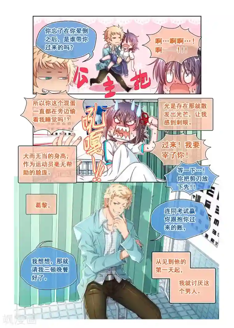 触手产卵强制怀孕洗脑第20话