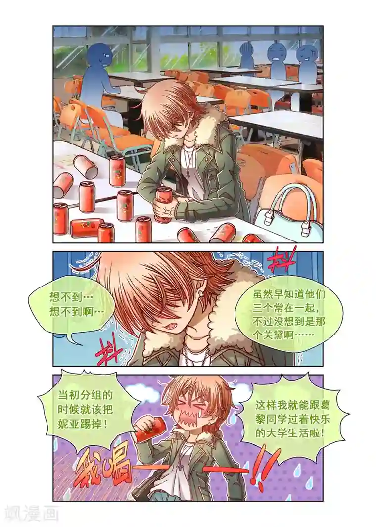 堇草之华第22话