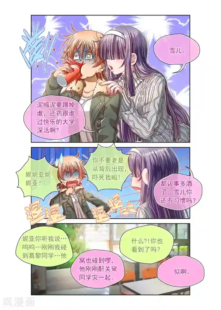 堇草之华第22话
