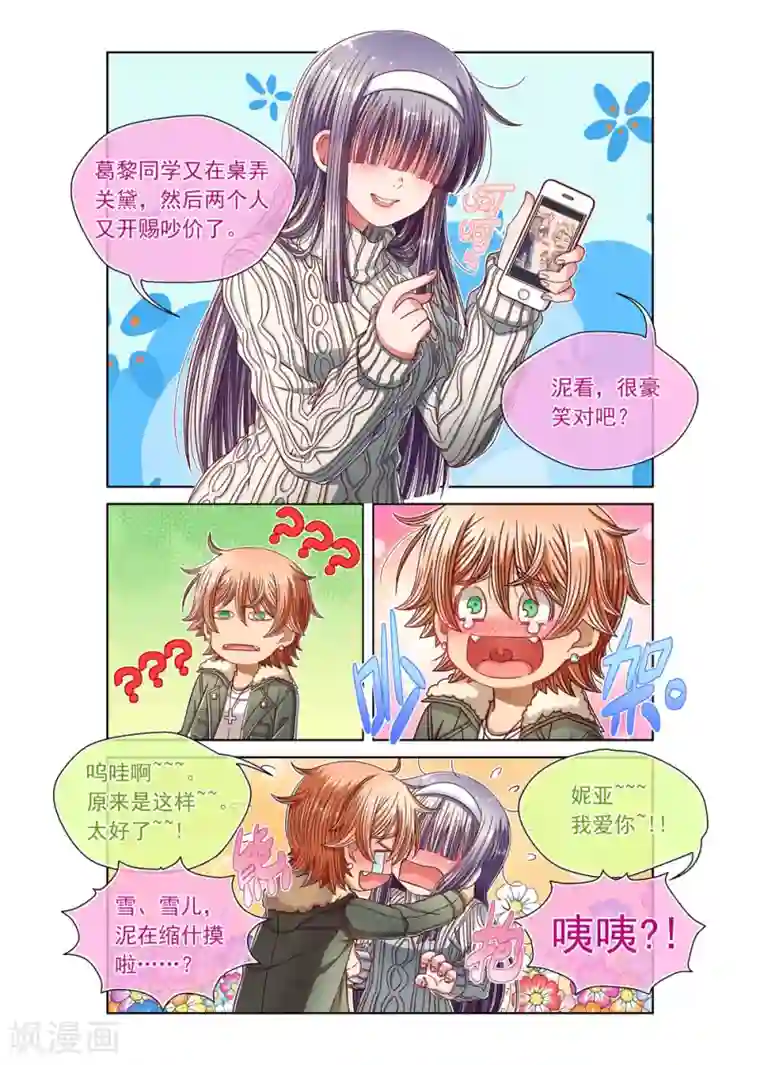 堇草之华第22话