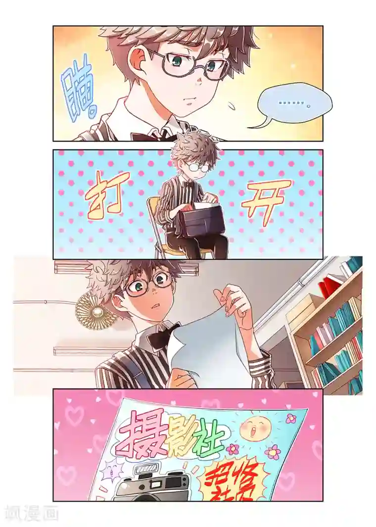 堇草之华第24话