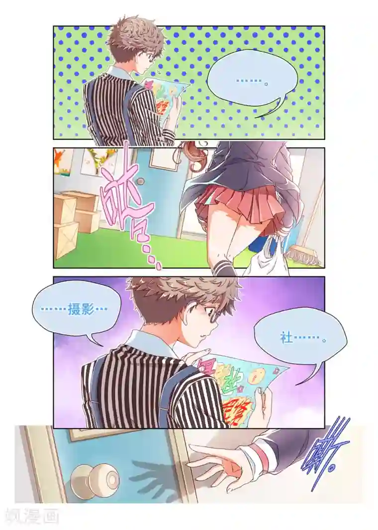 堇草之华第24话