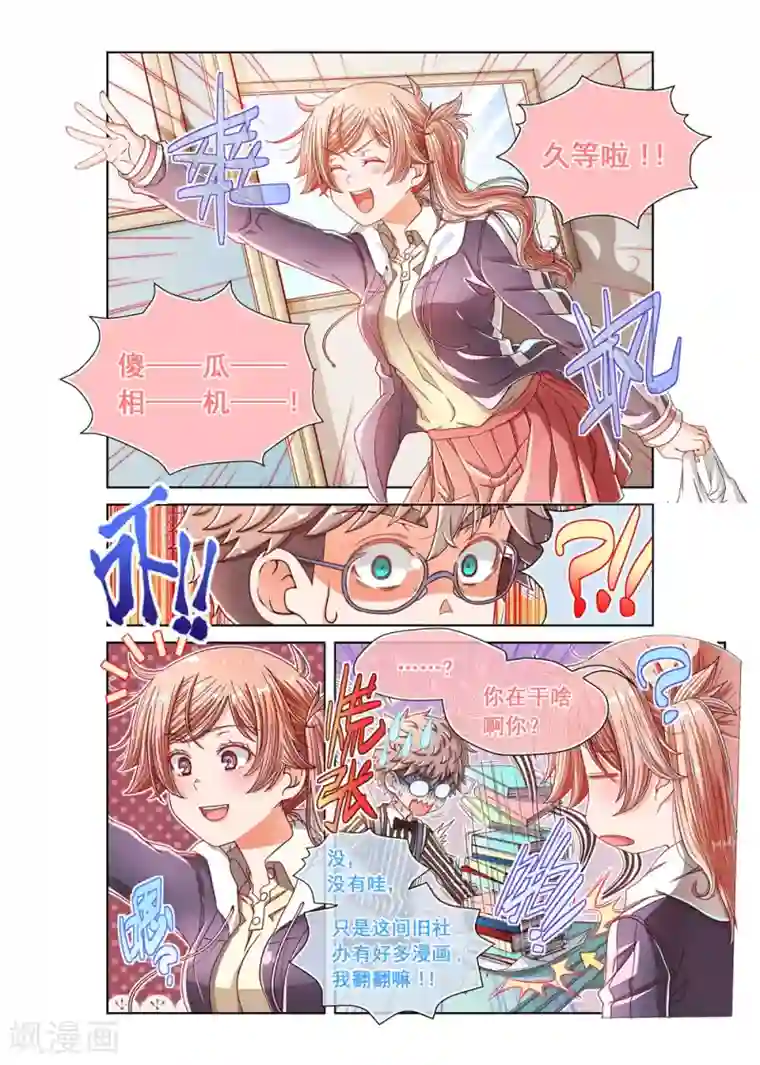 堇草之华第24话
