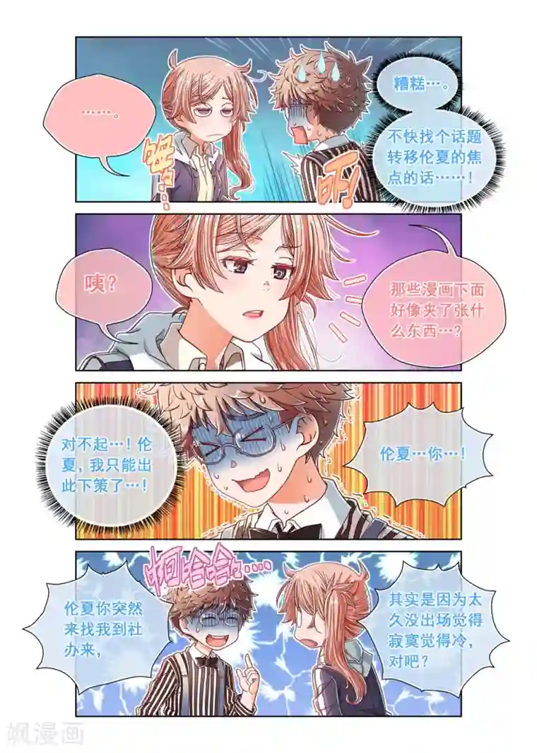 堇草之华第24话