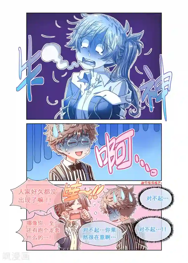 堇草之华第24话