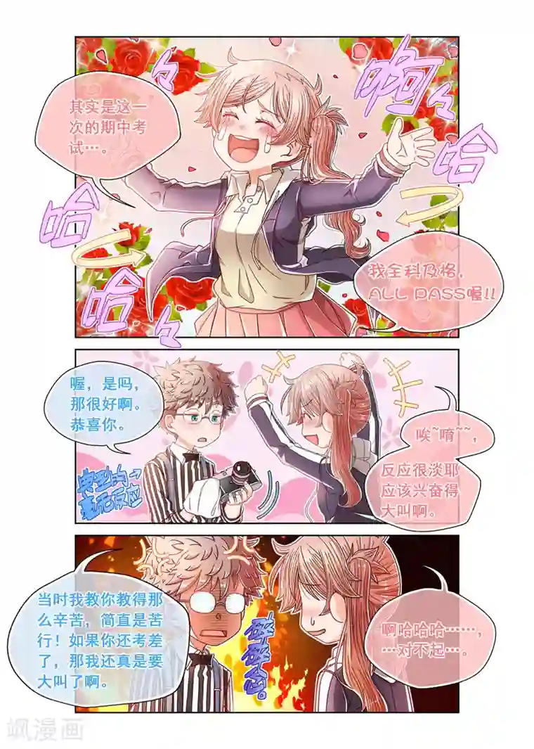 堇草之华第25话