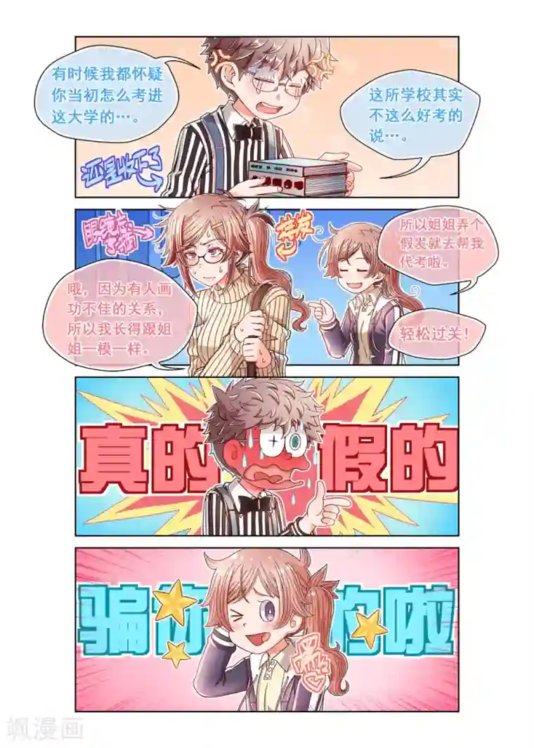 堇草之华第25话