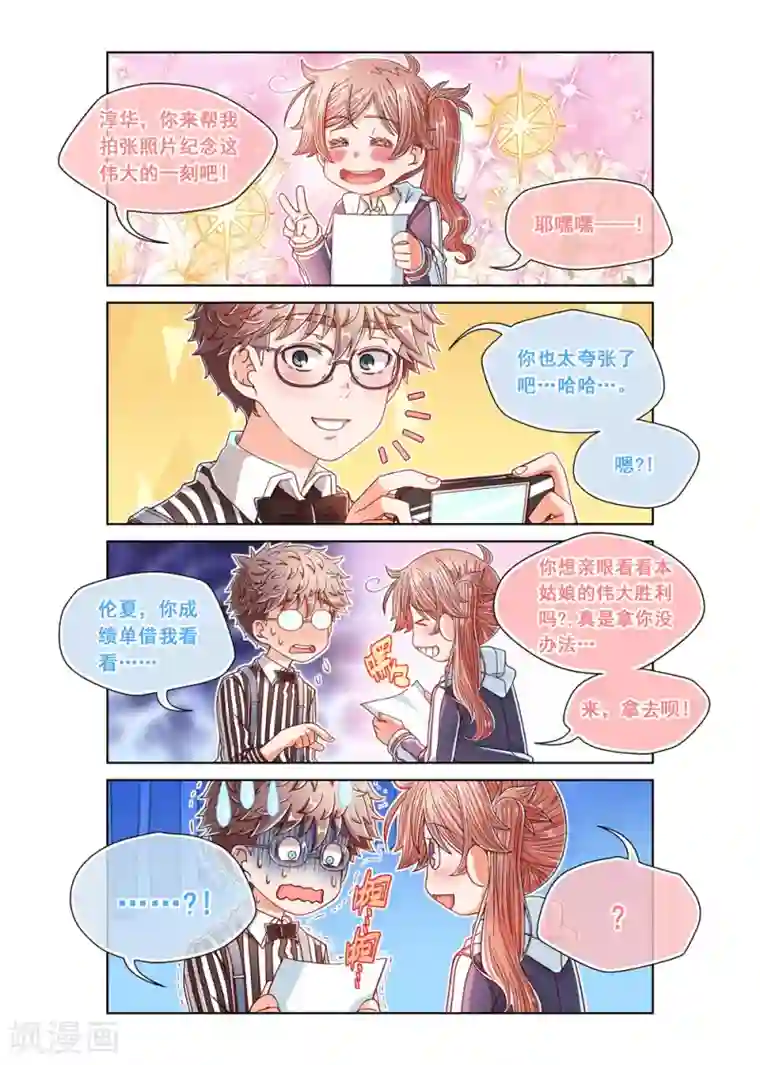 堇草之华第25话