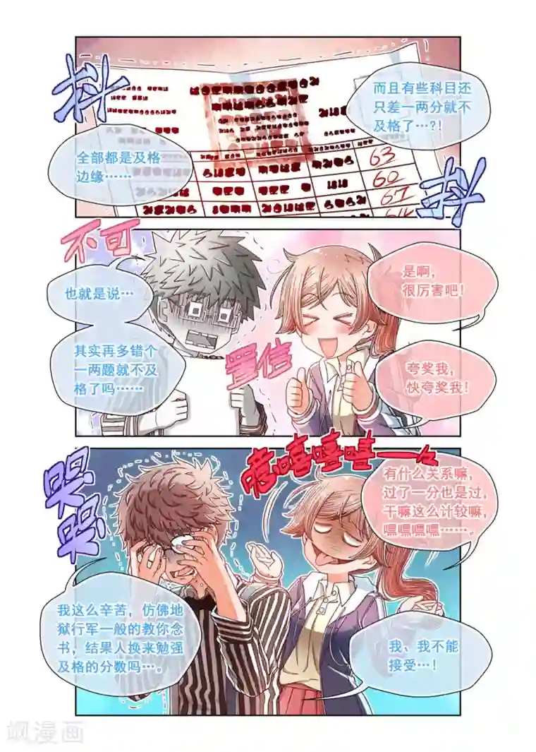 堇草之华第25话