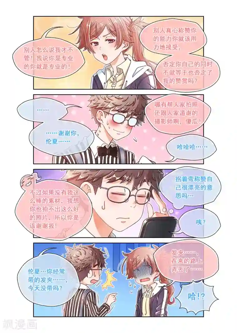 堇草之华第26话