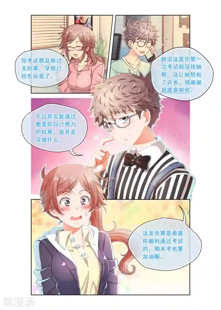 堇草之华第26话