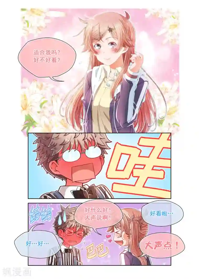 堇草之华第27话