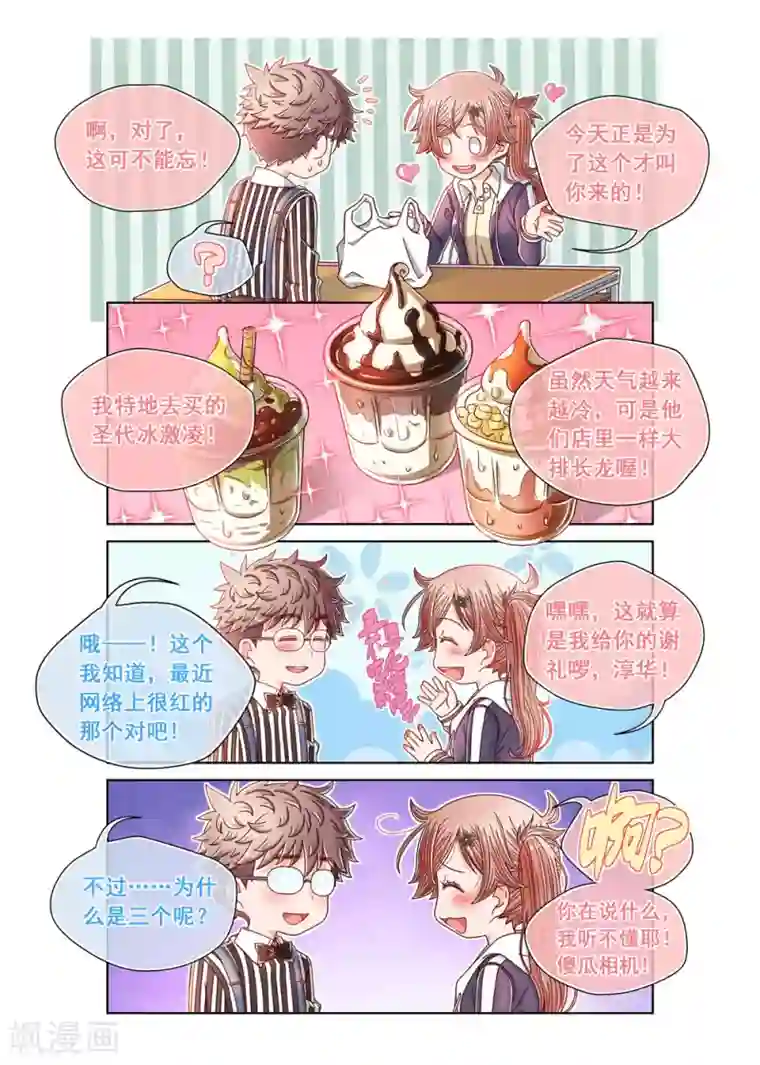 堇草之华第27话