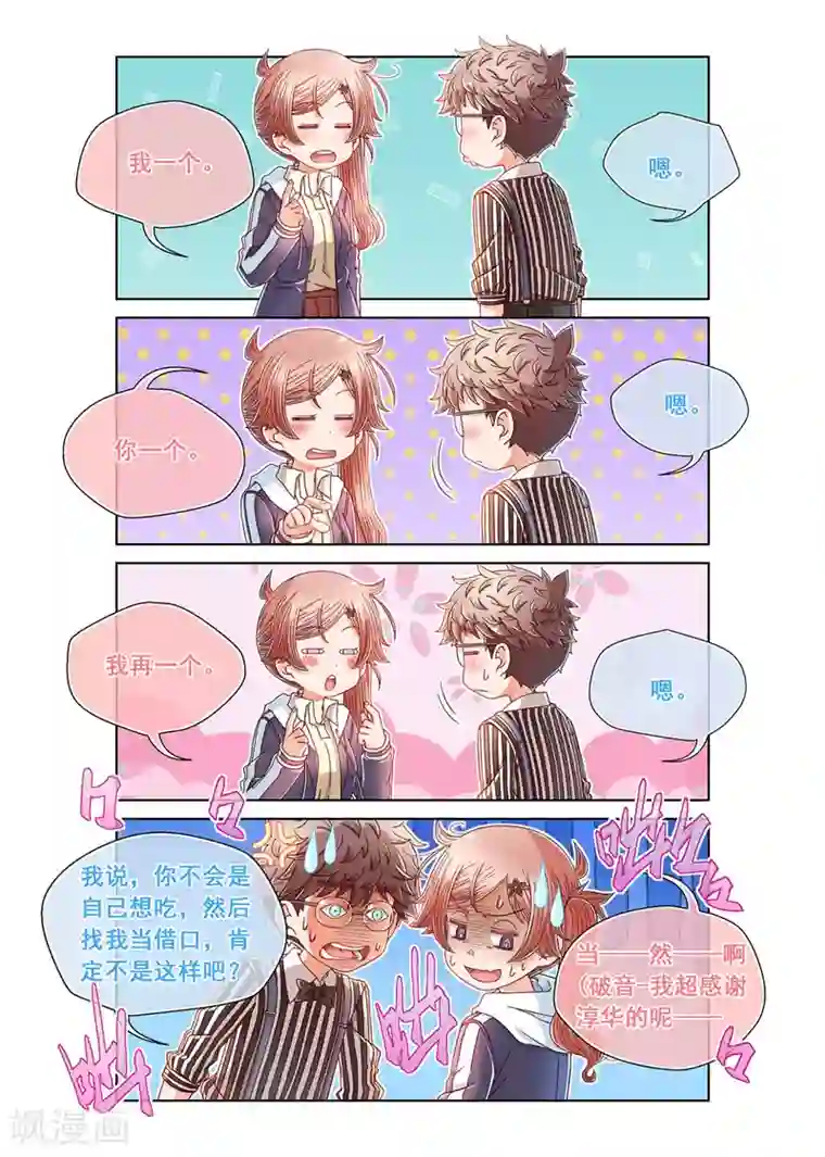 堇草之华第27话