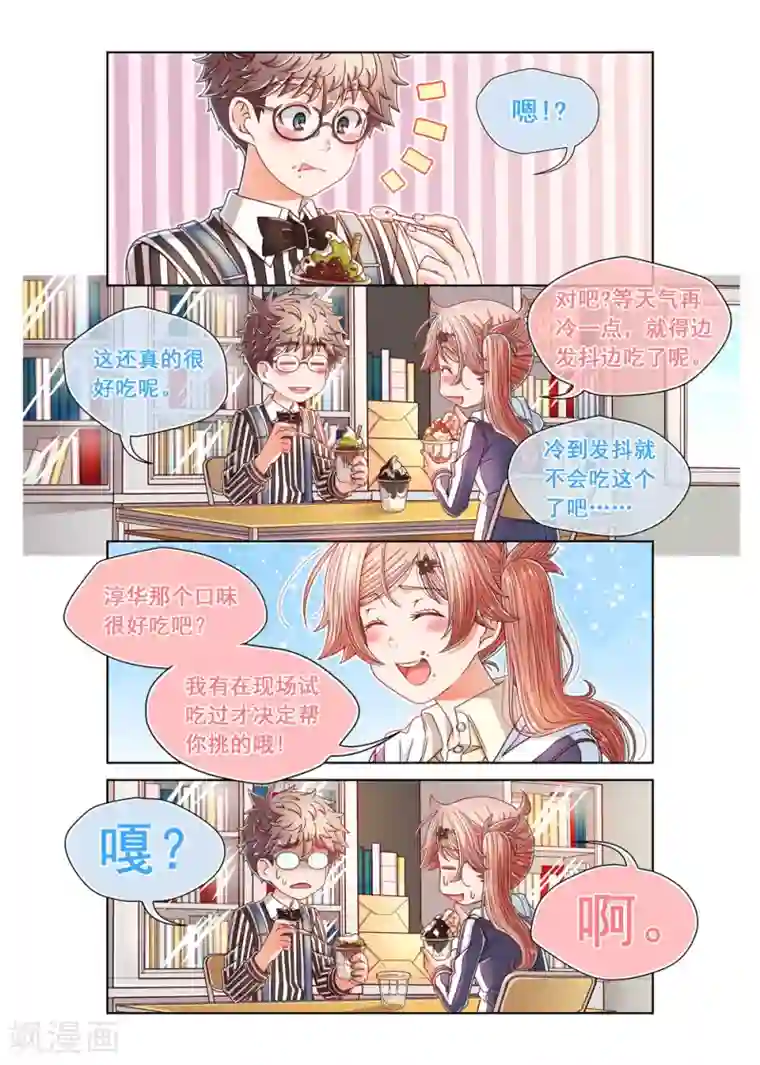 堇草之华第27话