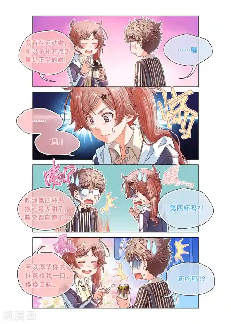 堇草之华第28话