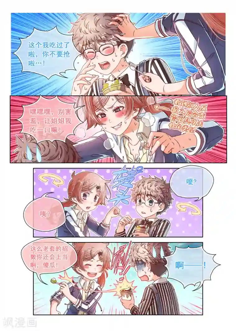 堇草之华第28话