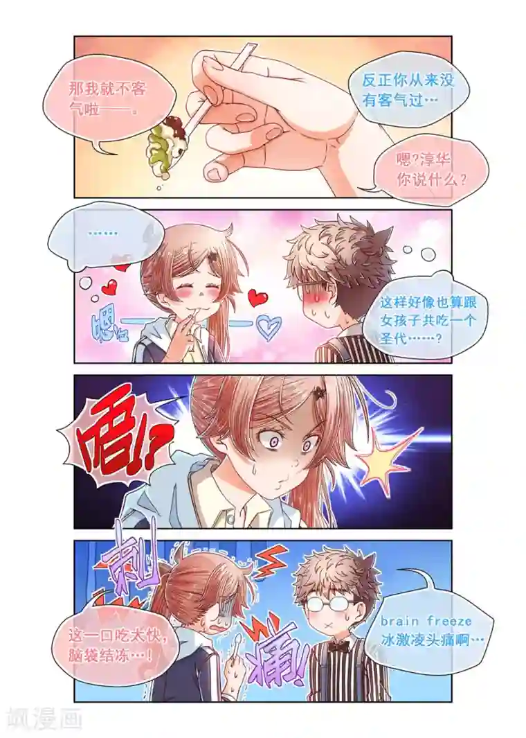 堇草之华第28话