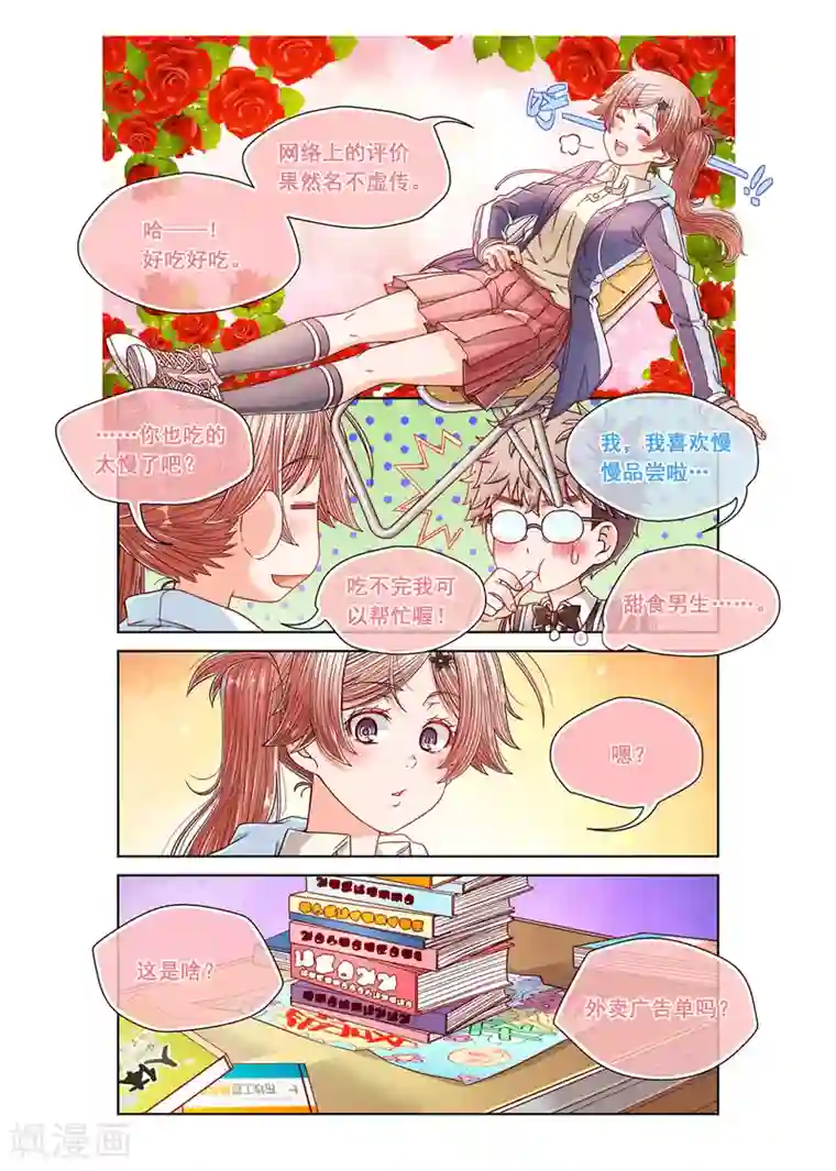 堇草之华第28话