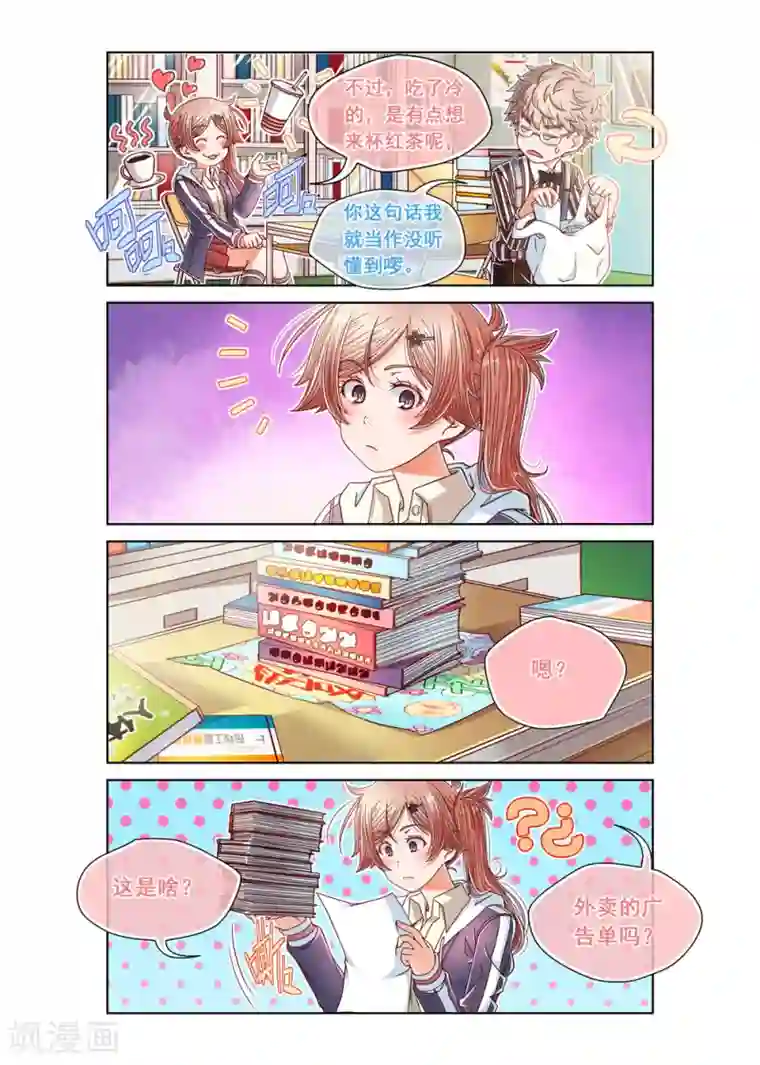 堇草之华第29话