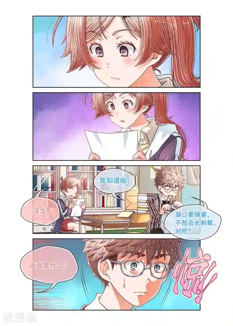 堇草之华第29话