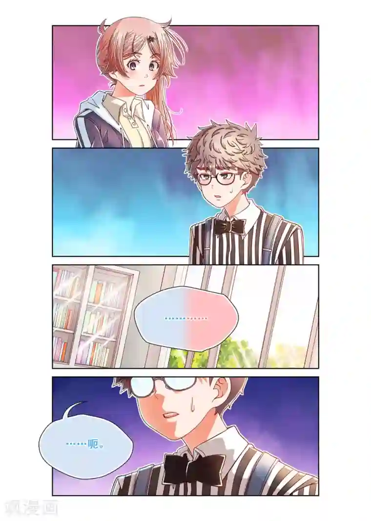 堇草之华第29话