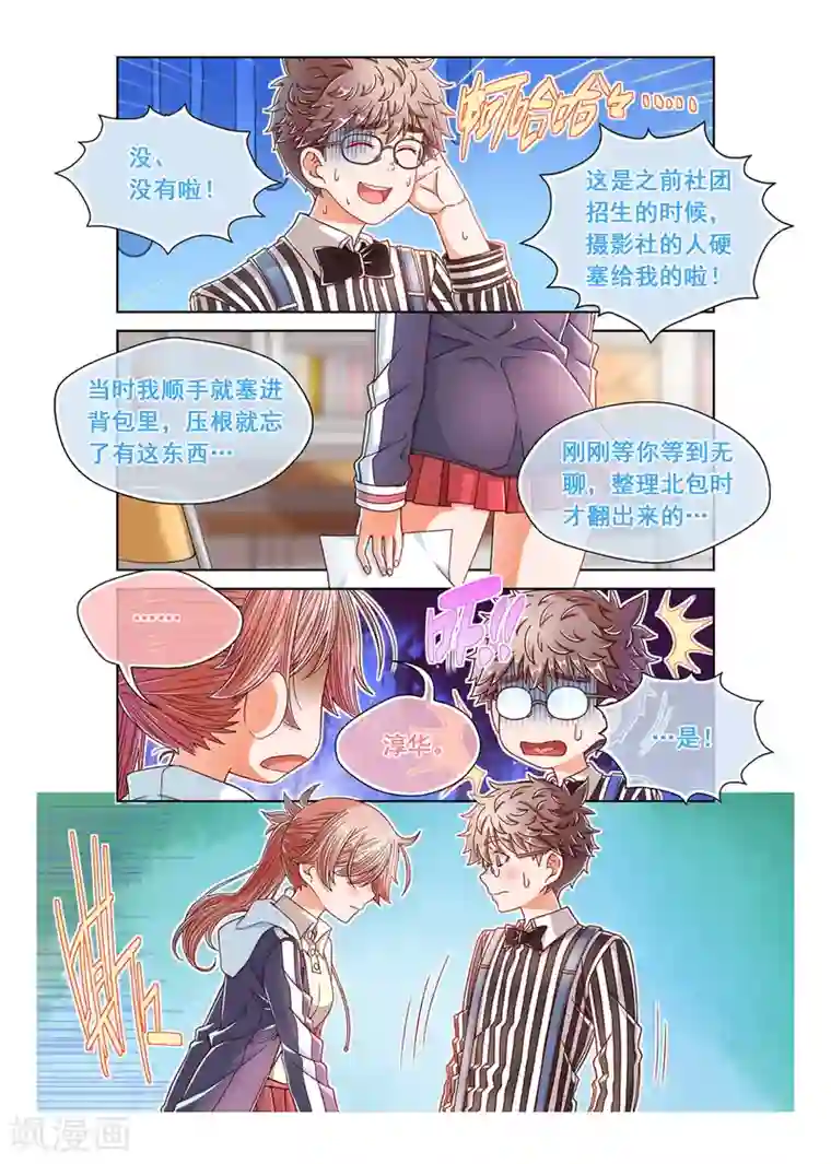 堇草之华第29话