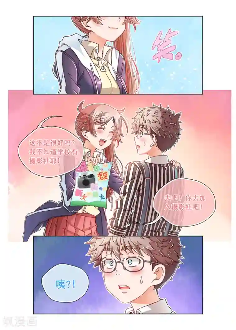 堇草之华第29话