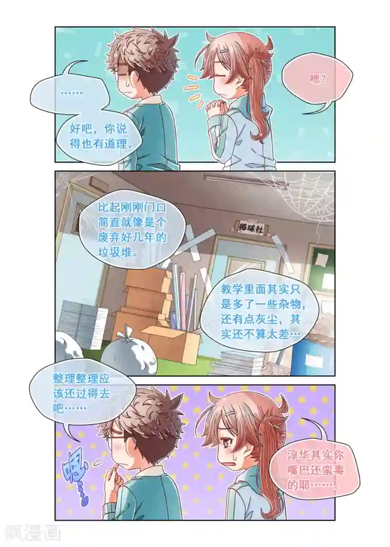 堇草之华第30话