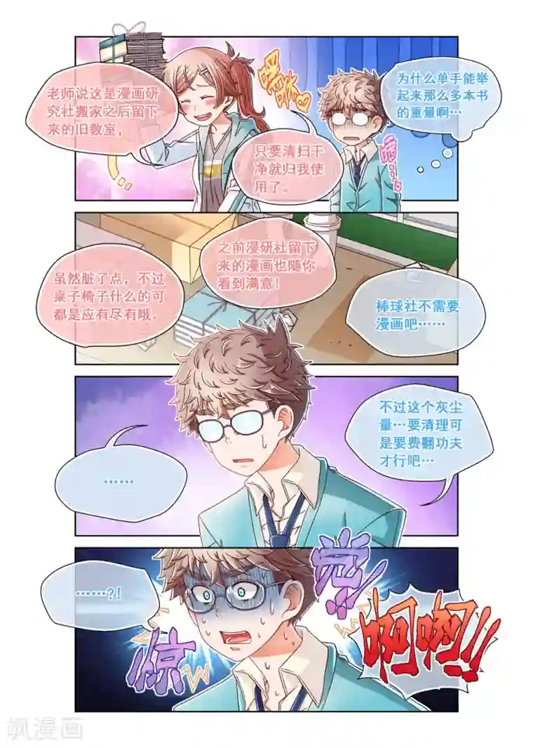 堇草之华第30话