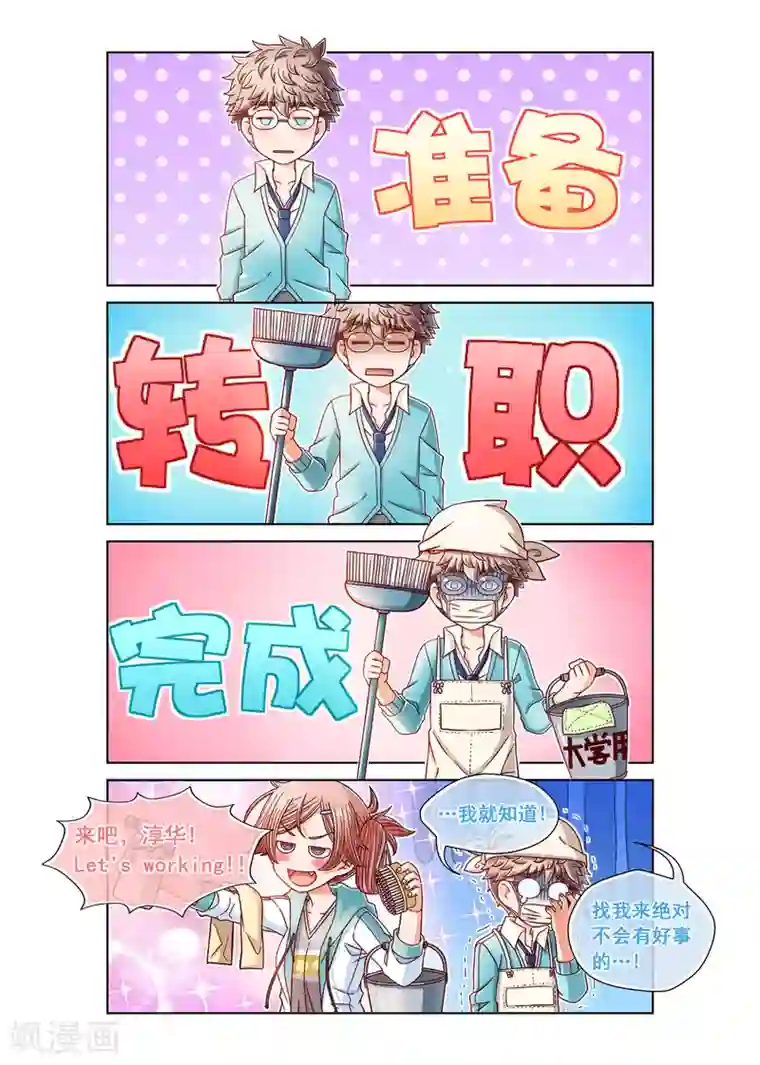 堇草之华第30话