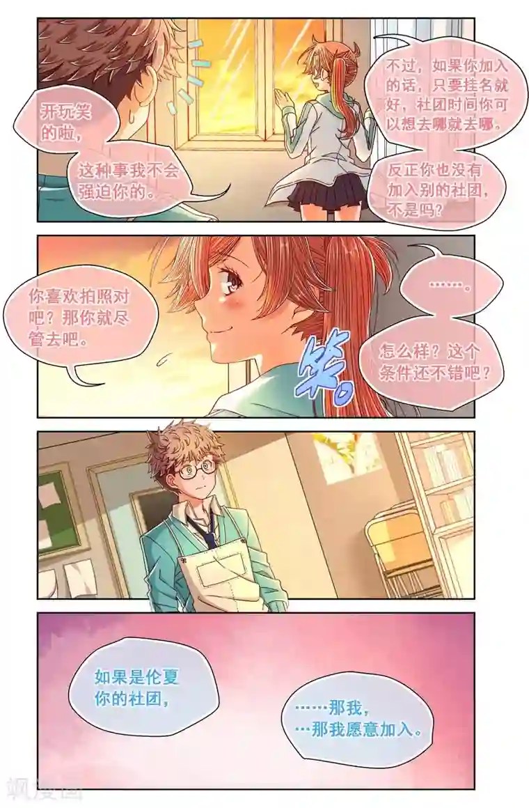 堇草之华第31话