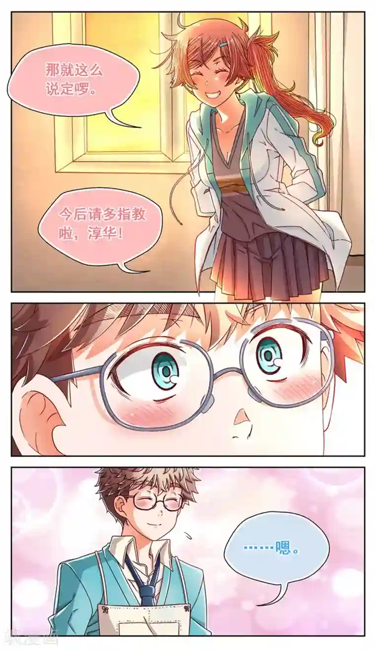 堇草之华第31话