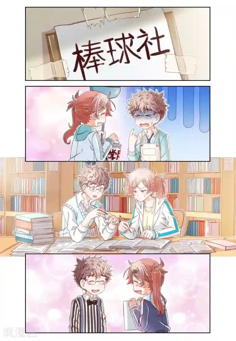 堇草之华第32话