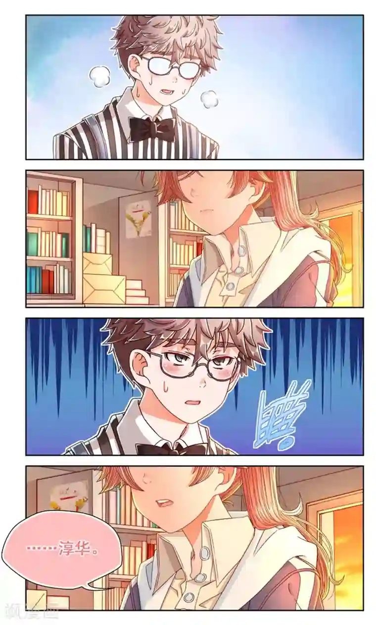 堇草之华第32话