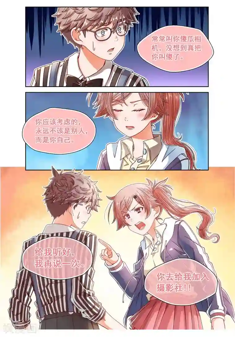 堇草之华第32话