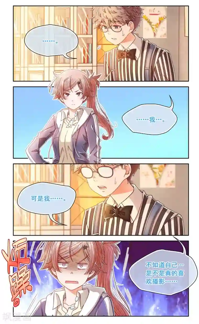 堇草之华第33话