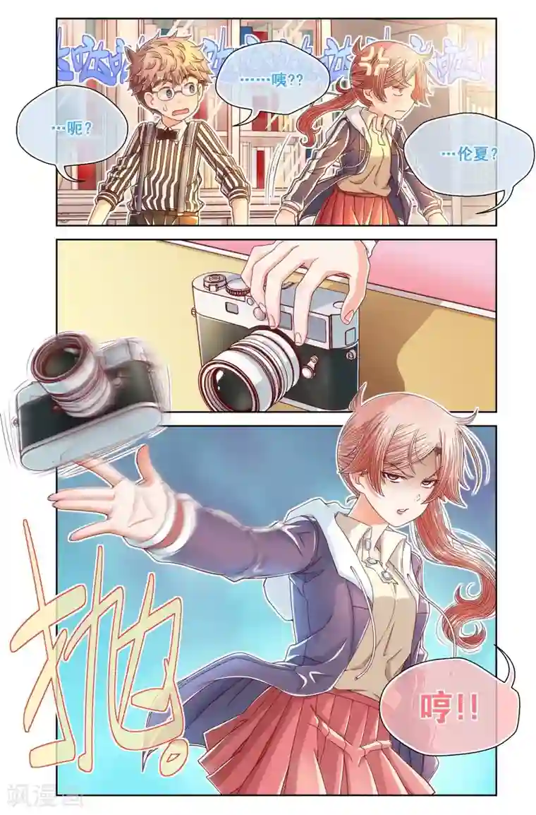 堇草之华第33话