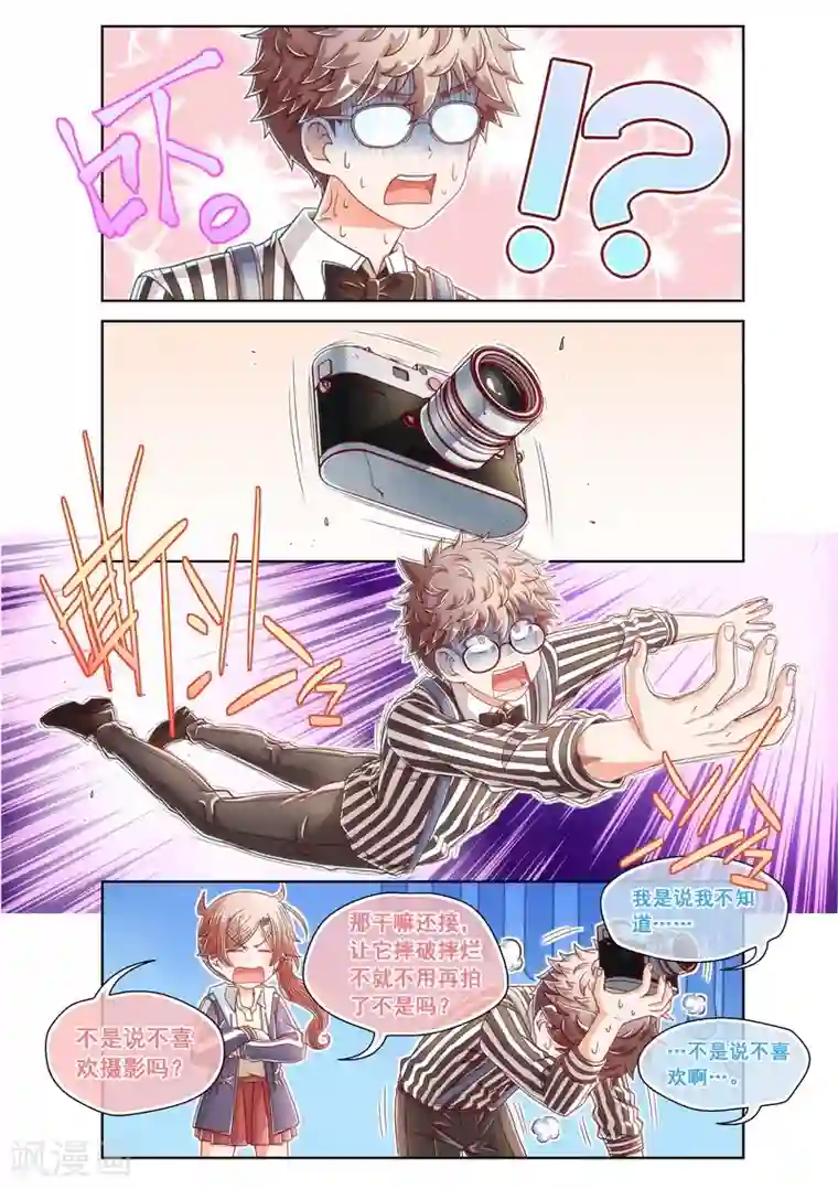 堇草之华第33话