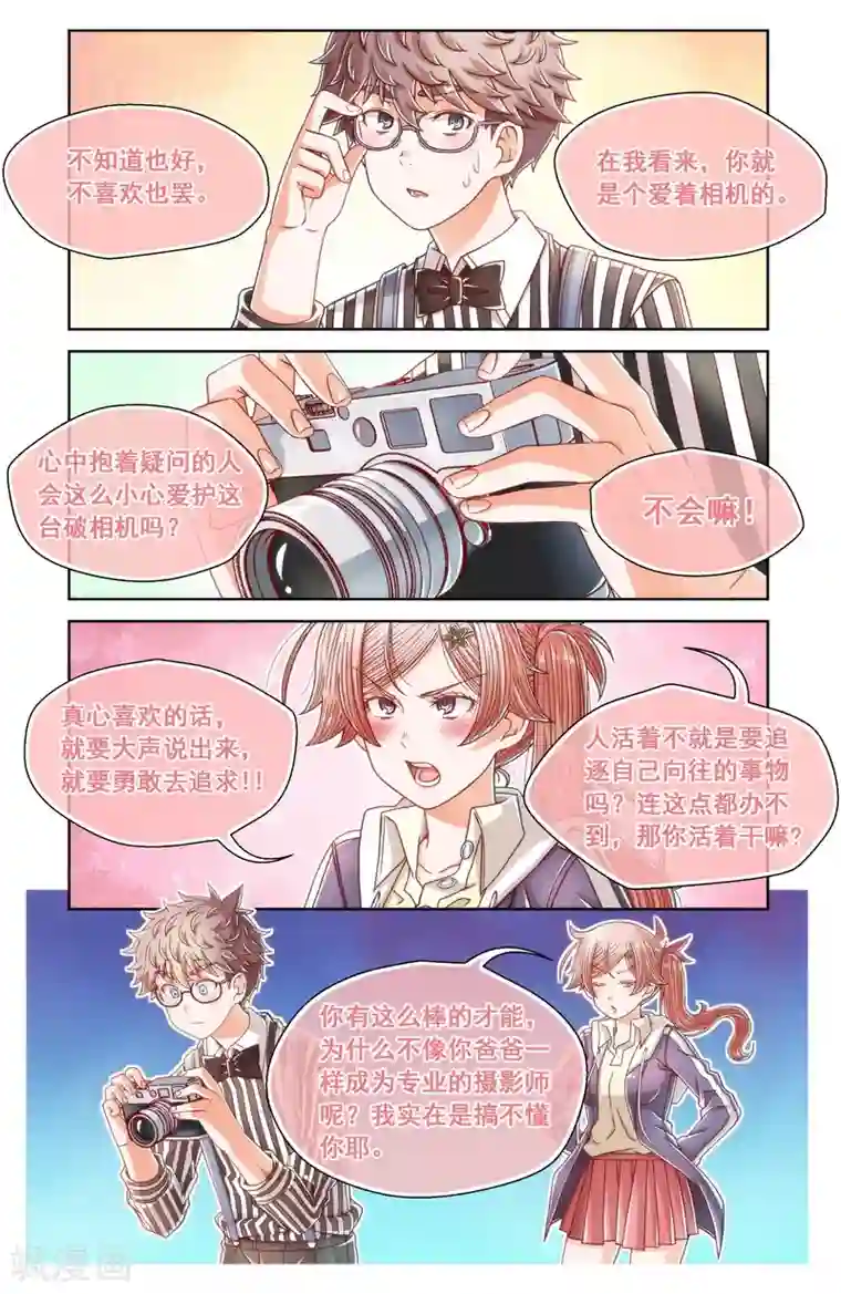 堇草之华第33话