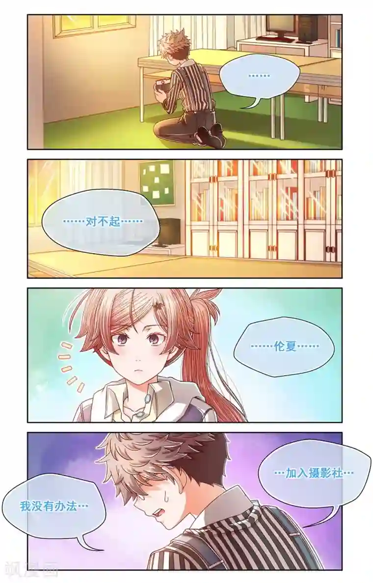 堇草之华第33话