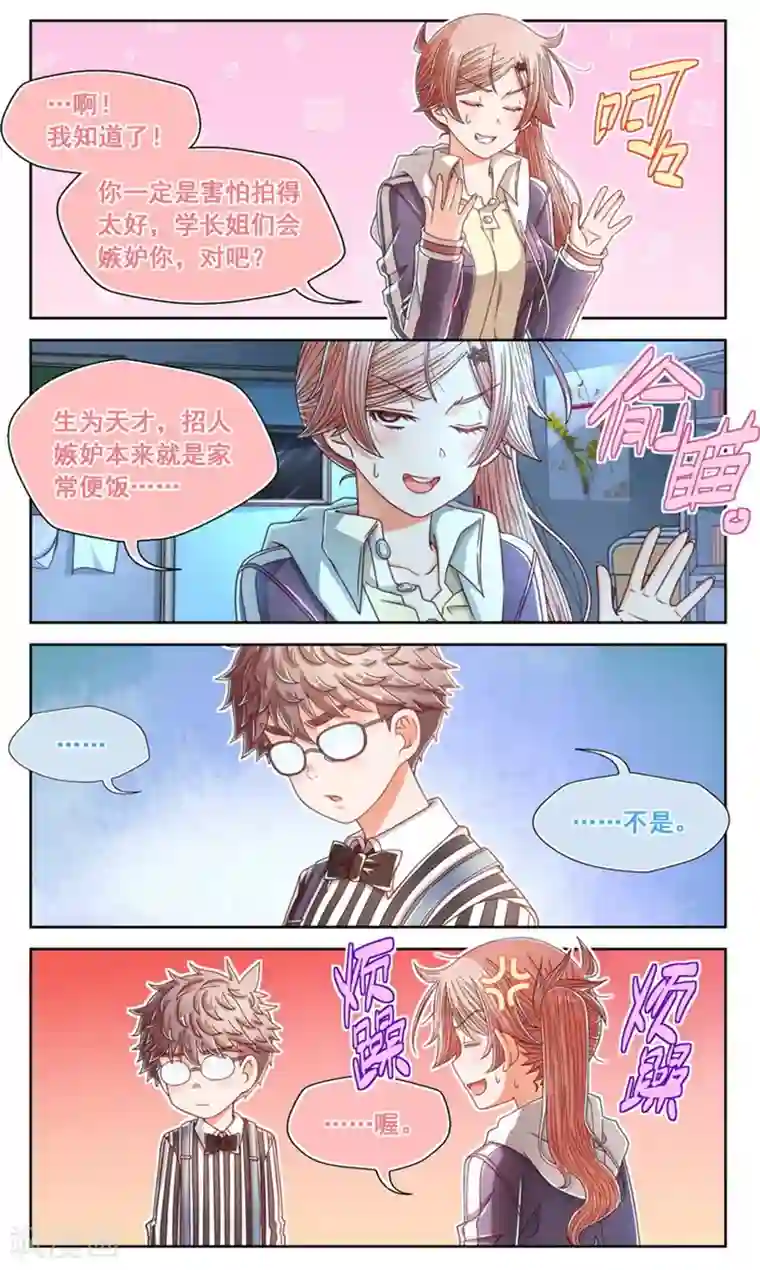 堇草之华第34话