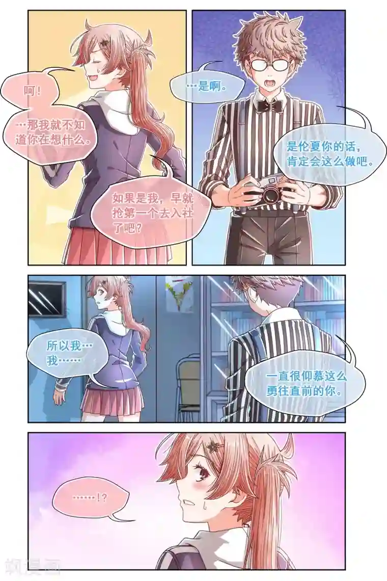 堇草之华第34话