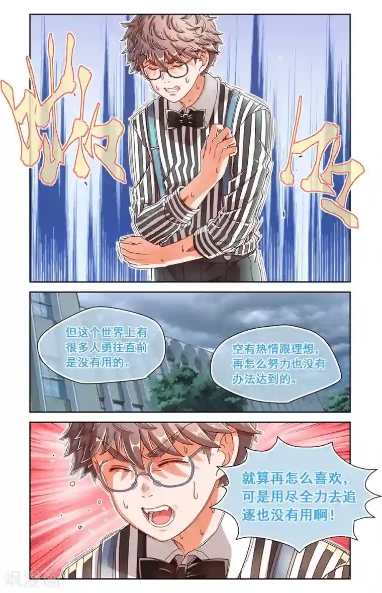 堇草之华第34话