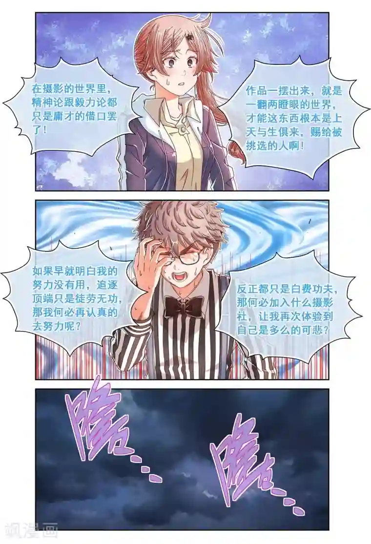 堇草之华第34话