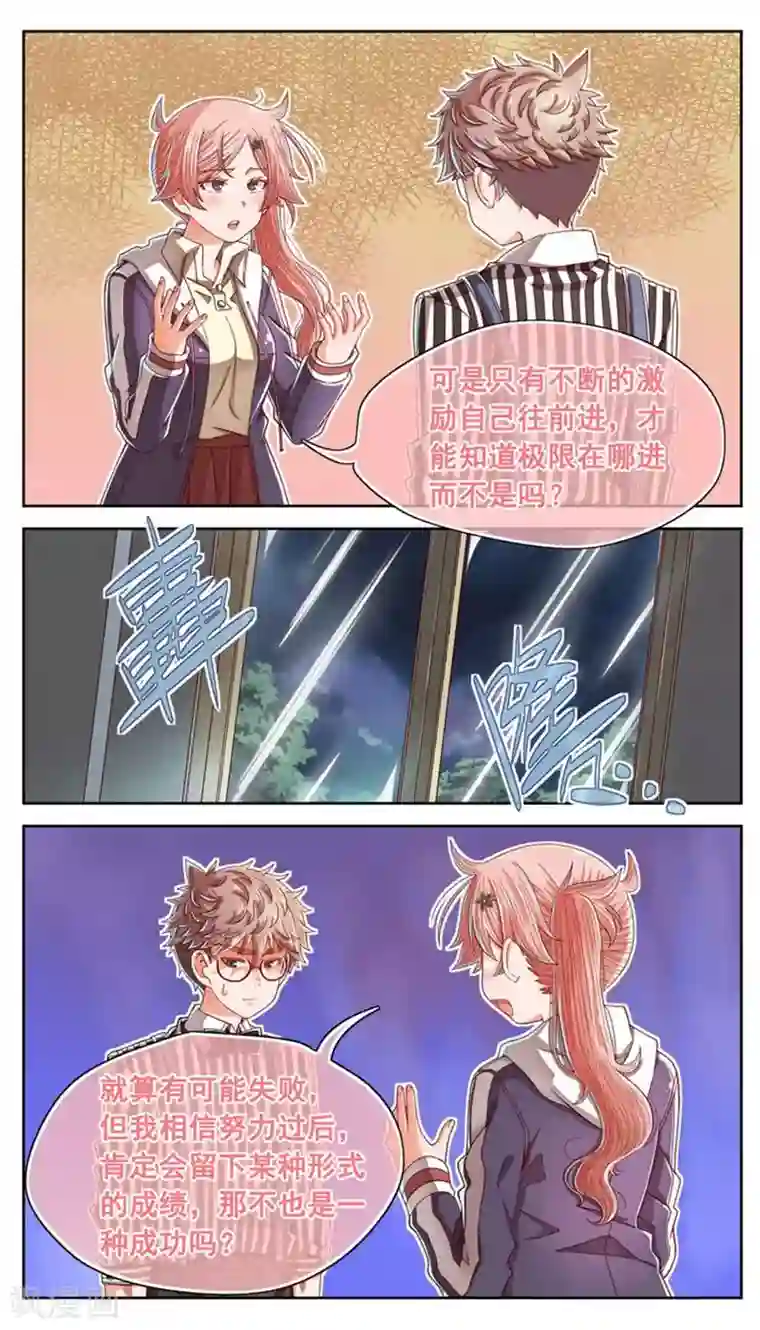 堇草之华第35话