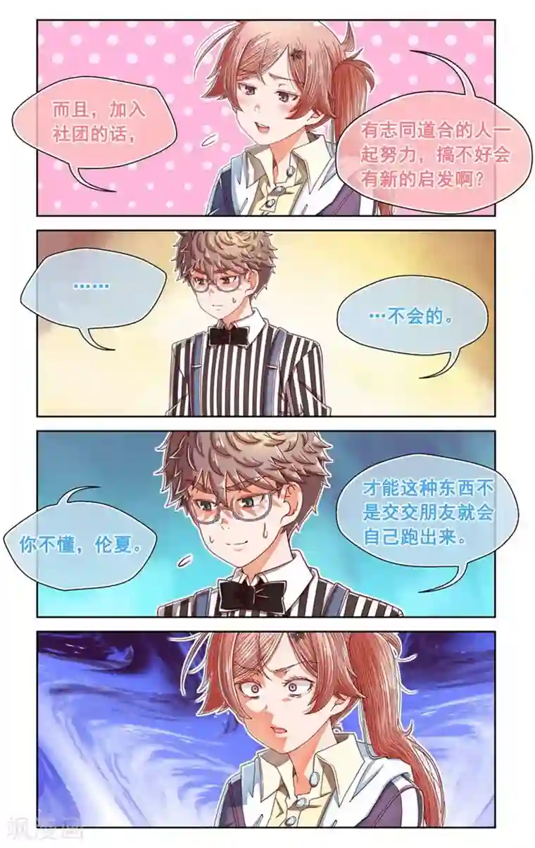 堇草之华第35话